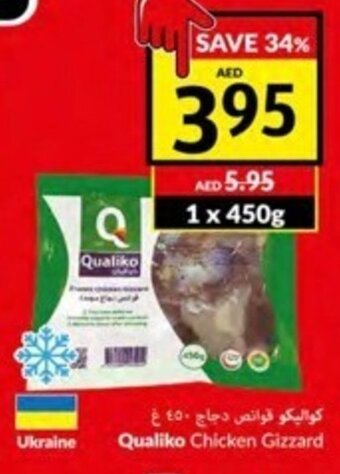Viva Qualiko chicken gizzard 450g offer