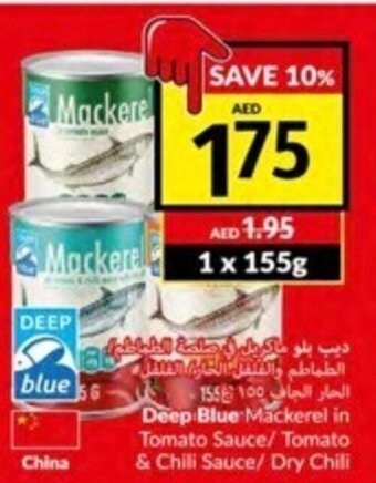 Viva Deep Blue Mackerel in Tomato Sauce/Tomato & Chili Sauce/Dry Chili 1 x 155g offer