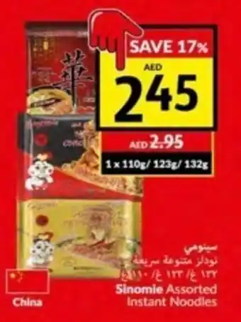 Viva Sinomie Assorted Instant Noodles 1 x 110g/ 123g/132g offer