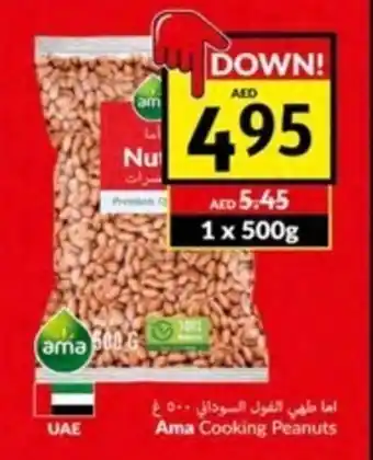 Viva Ama Cooking Peanuts 1 x 500g offer