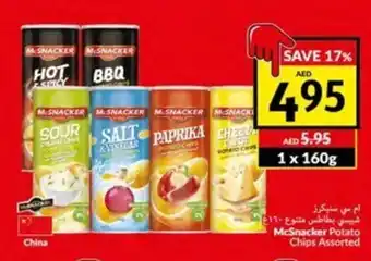 Viva McSnacker Potato Chips Assorted 1 x 160g offer