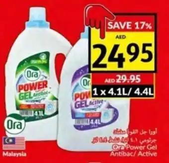 Viva Ora Power Gel Antibac/Active 1 x 4.1L/4.4L offer