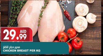 Almaya supermarket Chicken Breast Per Kg offer