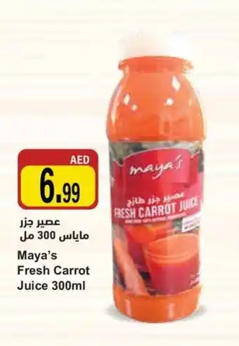 Almaya supermarket Maya's Fresh Carrot Juice 300ml offer