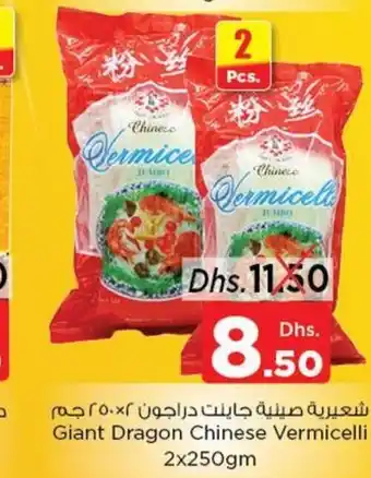 Nesto Giant Dragon Chinese Vermicelli 2x250gm offer