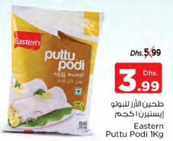 Nesto Eastern Puttu Podi 1kg offer