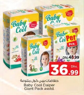 Nesto Baby Cool Diaper Giant Pack asstd. offer