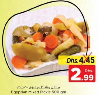 Nesto Egyptian Mixed Pickle 500gm offer
