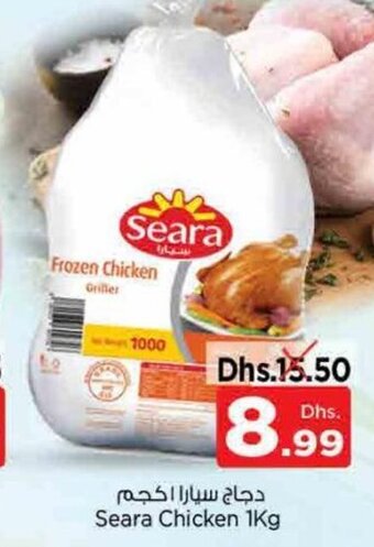 Nesto Seara Chicken 1kg offer