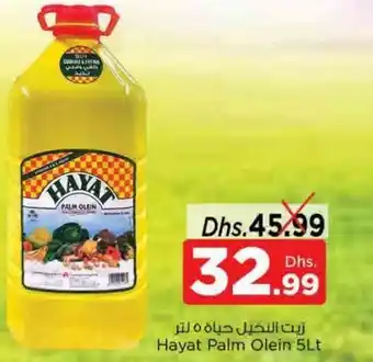 Nesto Hayat Palm Olein 5Lt offer