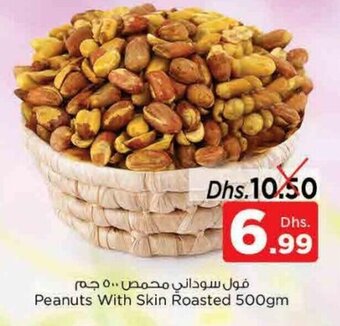 Nesto Peanuts With Skin Roasted 500gm offer