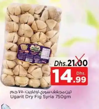 Nesto Ugarit Dry Fig 750gm offer