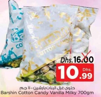 Nesto Barshin Cotton Candy Vanilla Milky 700gm offer