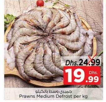 Nesto Prawns Medium Defrost per kg offer