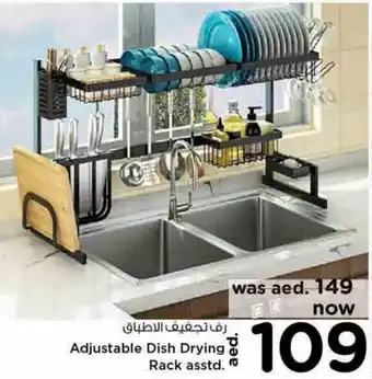 Nesto Adjustable Dish Drying Rack Asstd offer