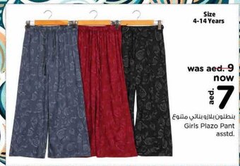 Nesto Girls Plazo Pant Asstd offer
