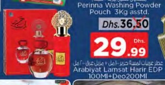 Nesto Arabiyat lamsat harir EDP 100ml + deo 200ml offer