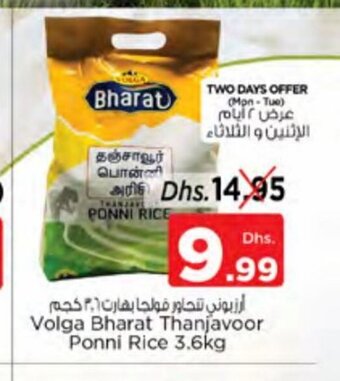 Nesto Volga bharat thanjavoor ponni rice 3.6kg offer