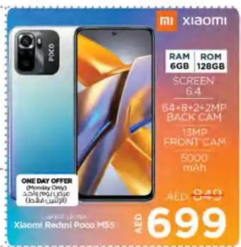 Nesto Xiaomi redmi poco M55 offer
