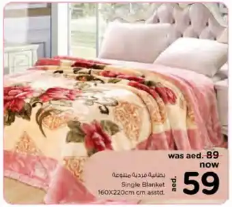 Nesto Single blanket 160 x 220cm asstd offer