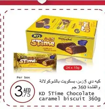 Wear Mart KD 5Time Chocolate Caramel Biscuit 360g offer