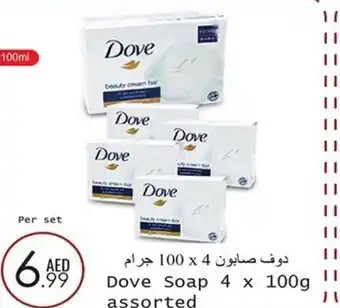 Wear Mart Dove Soap 4 x 100gm Assorted offer