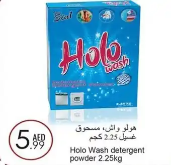 Wear Mart Holo Wash Detergent Powder 2.25kg offer