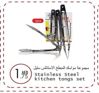 Wear Mart Stainless steel kitchen tongs set offer