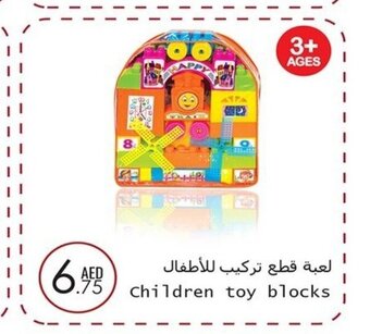 Wear Mart Children toy blocks offer