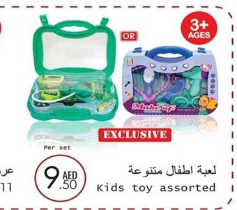 Wear Mart Kids toy assorted per set offer