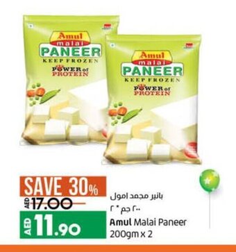 Lulu Hypermarket Amul malai paneer 200gm x 2 offer