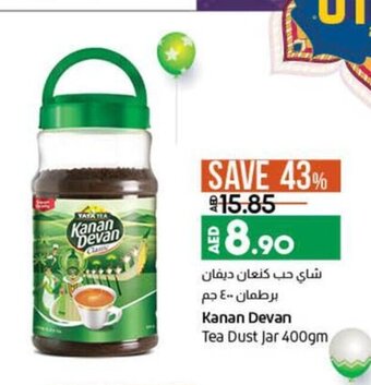 Lulu Hypermarket Kanan devan tea dust jar 400gm offer