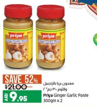 Lulu Hypermarket Priya ginger garlic paste 300gm x 2 offer