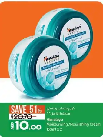 Lulu Hypermarket Himalaya moisturizing 150ml x 2 offer