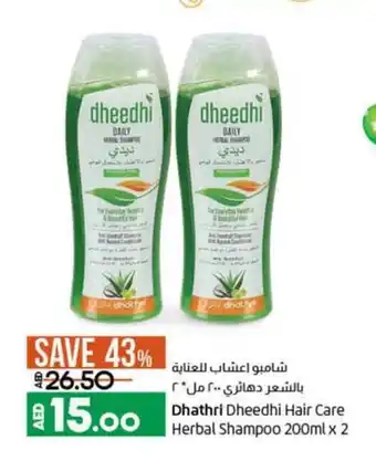 Lulu Hypermarket Dhathri dheedhi hair care herbal shampoo 200ml x 2 offer