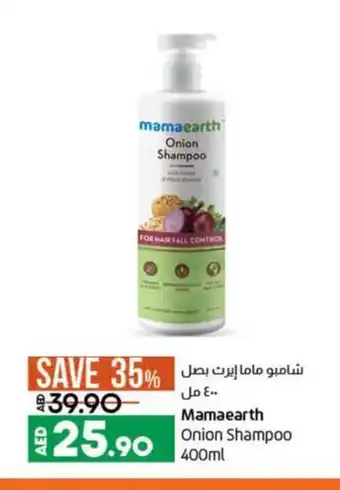 Lulu Hypermarket Mamaearth onion shampoo 400ml offer
