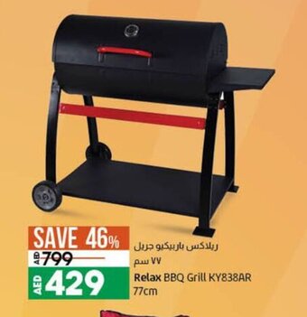 Lulu Hypermarket Relax BBQ grill KY838AR 77cm offer