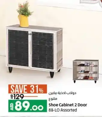 Lulu Hypermarket Shoe cabinet 2 door 88-LO assorted offer