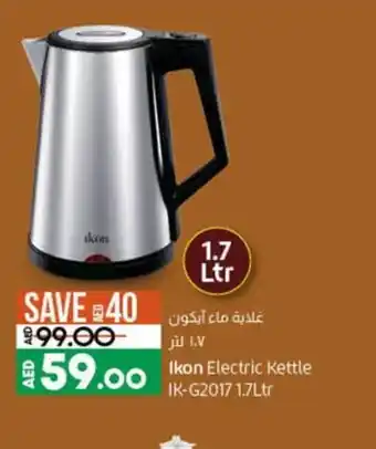 Lulu Hypermarket Ikon electric kettle IK-G2017 1.7ltr offer