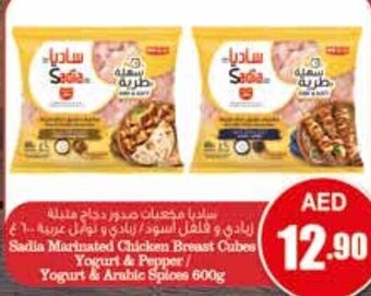 Safeer Market Sadia Marinated Chicken Breast Cubes Yogurt & Pepper / Yogurt & Arabic Spices 600g offer