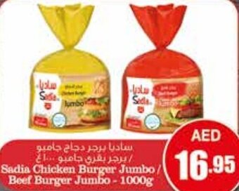 Safeer Market Sadia Chicken Burger Jumbo / Beef Burger Jumbo 1000g offer