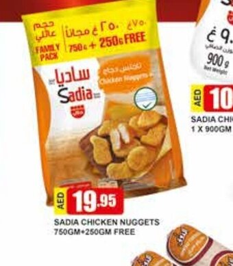 Safeer Market Sadia Chicken Nuggets 750gm + 250gm Free offer
