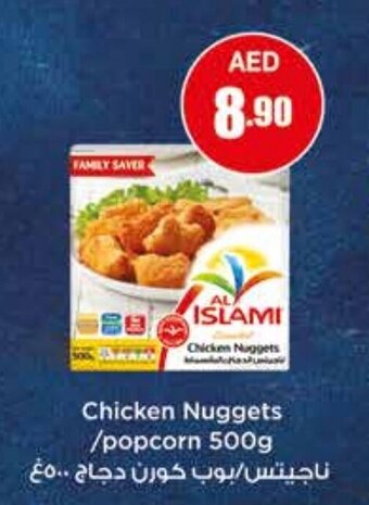 Safeer Market Chicken Nuggets / Popcorn 500g offer