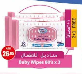 Safeer Market Baby Wipes 80's x 3 offer