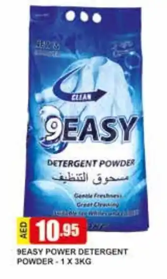 Safeer Market Easy Power Detergent Powder 1 x 3kg offer