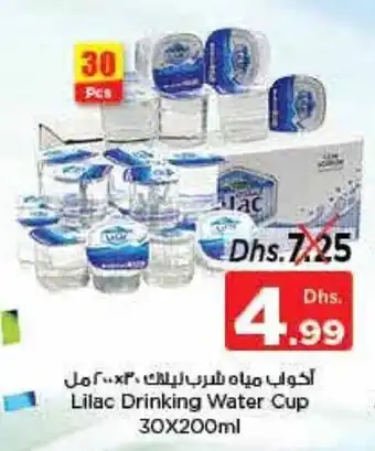 Nesto Lilas drinking water cup 30x200ml offer