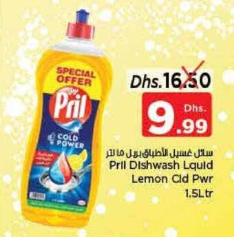 Nesto Pril dishwash liquid lemon cld pwr 1.5Ltr offer