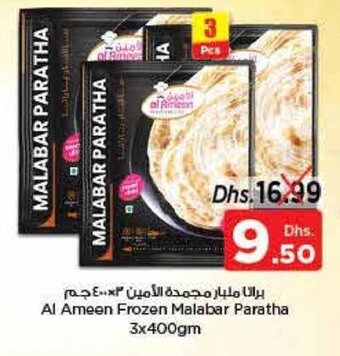 Nesto Al ameen frozen malabar paratha 3x400gm offer
