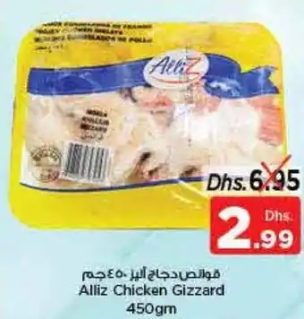 Nesto Alliz chicken gizzard 450gm offer