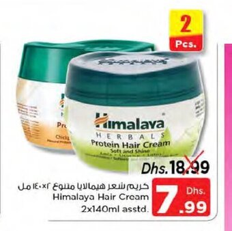 Himalaya hair cream 2 x 140ml asstd